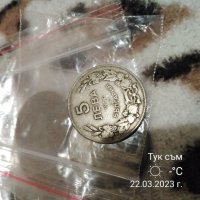 5 лева1930 г. колекционна монета-България. , снимка 2 - Нумизматика и бонистика - 40101240