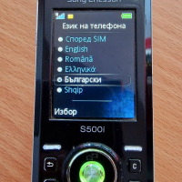 Sony Ericsson S500, снимка 3 - Sony Ericsson - 36434731