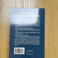 Книги - езотерика, снимка 6 - Езотерика - 44020750