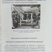 Златният стан - Красимира Кръстанова, снимка 4 - Специализирана литература - 27503951