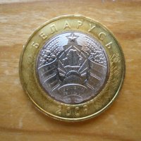 монети Беларус, снимка 2 - Нумизматика и бонистика - 43696606