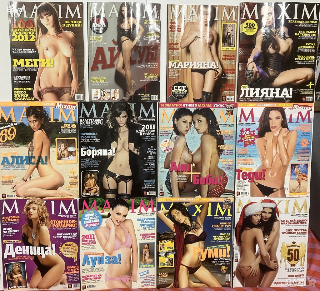Списания "Максим" Maxim, снимка 1