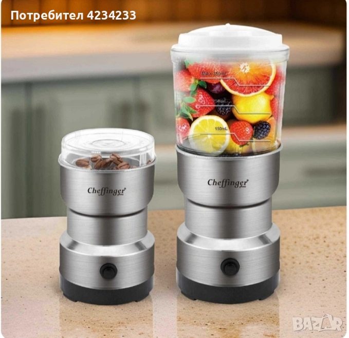 Блендер и мелничка , снимка 1