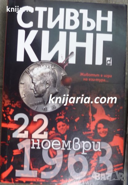 22 ноември 1963, снимка 1