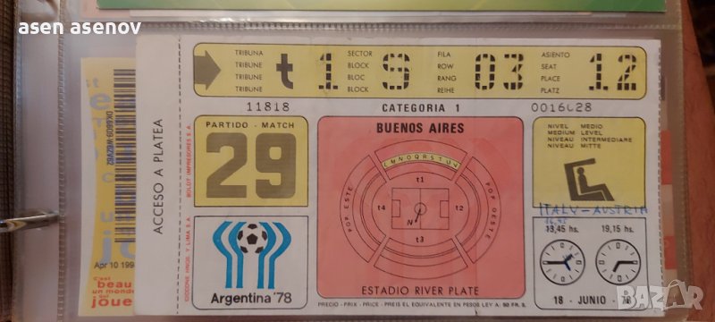 Търся футболни билети само от чужбина , снимка 1
