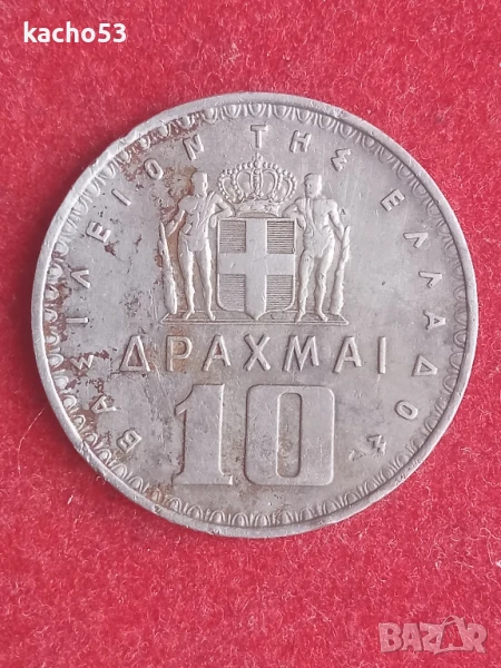 10 драхми 1959 г. Гърция, снимка 1