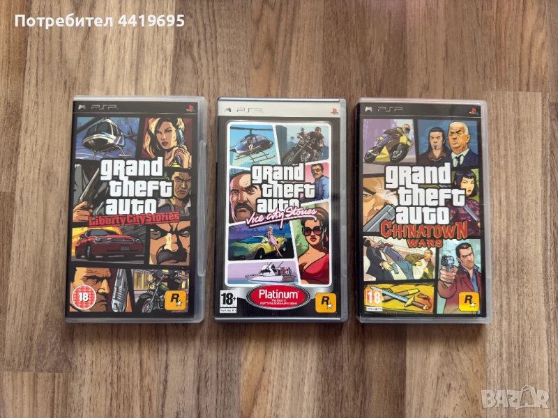 GTA Игри за PSP, снимка 1