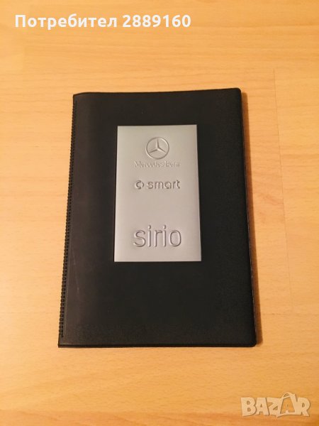 Оригинален калъф за документи за Mercedes, снимка 1