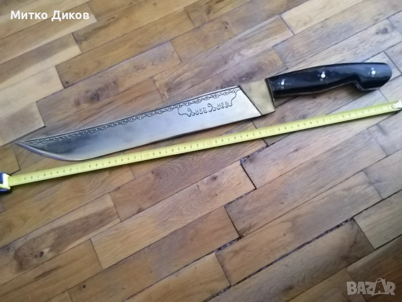 Дълъг ловен нож каракулак нов гравиран маркиран дълъг 605мм острие 417мм на 60мм месингов обков, снимка 1