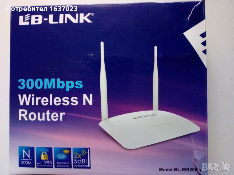 Рутери - безжични, снимка 1