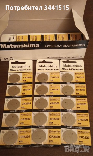 Литиева батерия Matsushima CR2320 Lithium battery - 50 броя , снимка 1