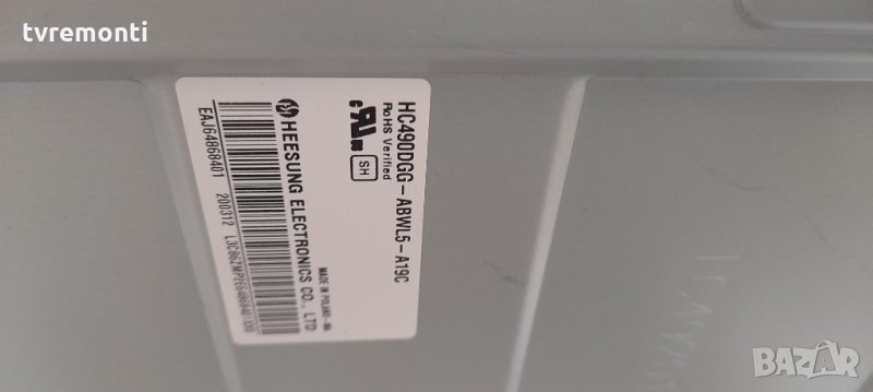 лед диоди от дисплей HC490DGG-ABWL5-A19C, снимка 1