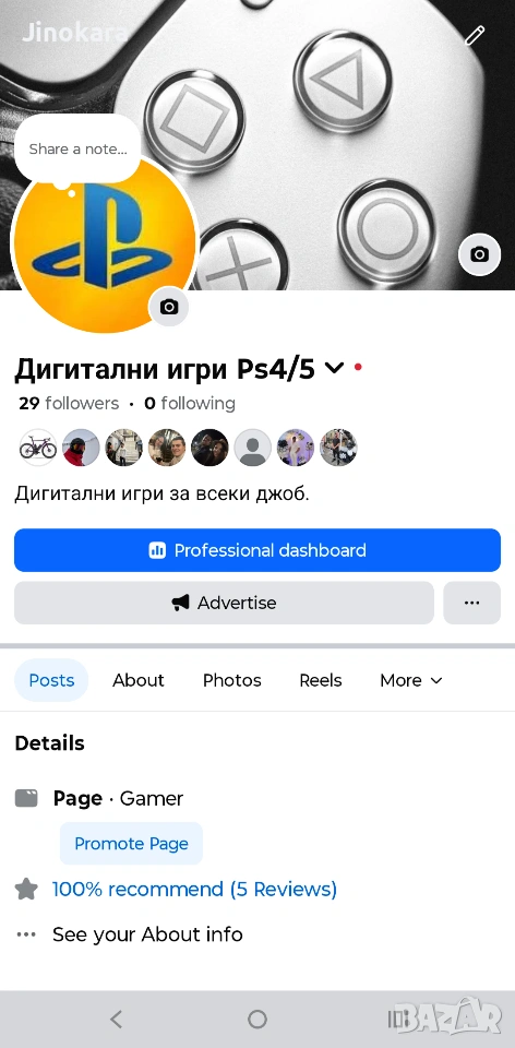 Дигитални игри Ps4/Ps5, снимка 1