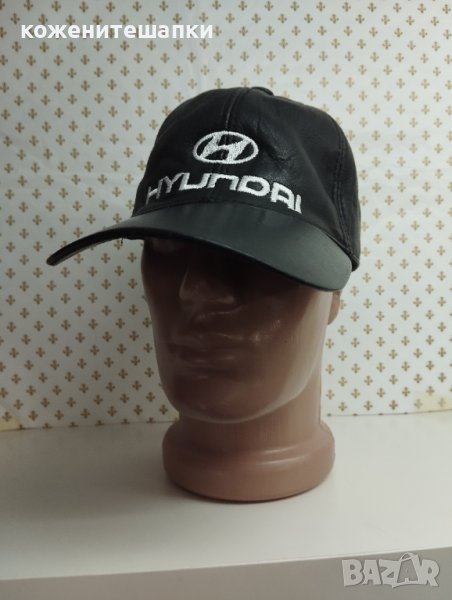 Мъжка кожена шапка Хюндай - 48, снимка 1