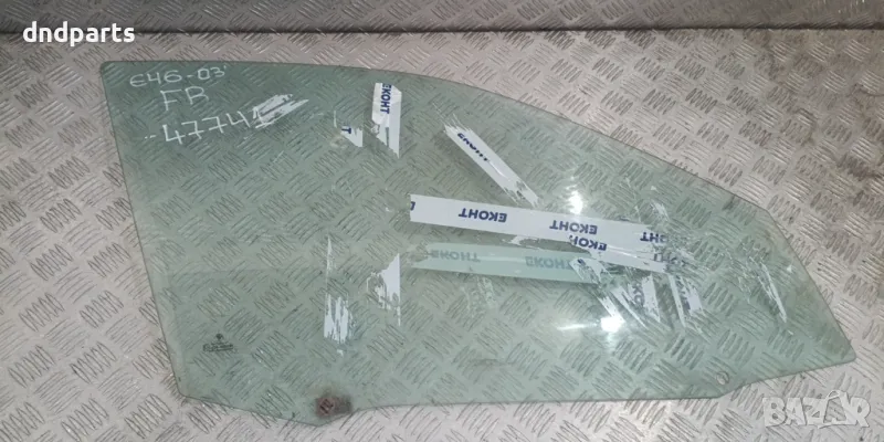 Стъкло врата BMW E46 3-Series 2003г.(предно дясно)	, снимка 1