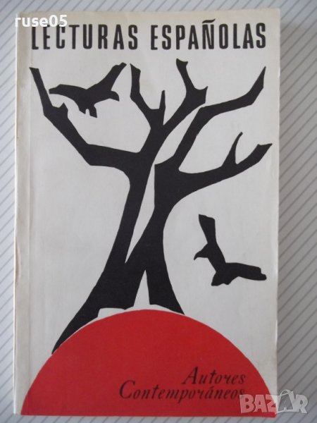 Книга "LECTURAS ESPAÑOLAS-Е.И.Родригес-Данилевская"-192 стр., снимка 1