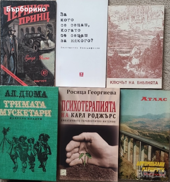 Художествена литература, снимка 1