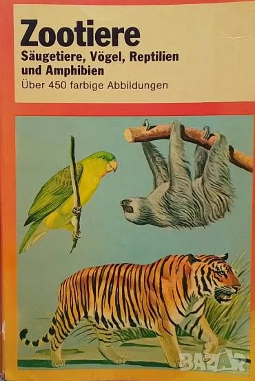 Zootiere Säugetiere, Vögel, Reptilien und Amphibien, снимка 1