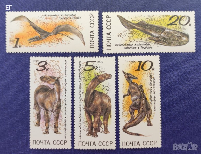 СССР, 1990 г. - пълна серия чисти марки, животни, 1*41, снимка 1