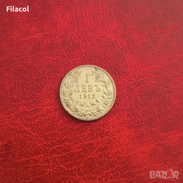1 лев 1912 година, снимка 1