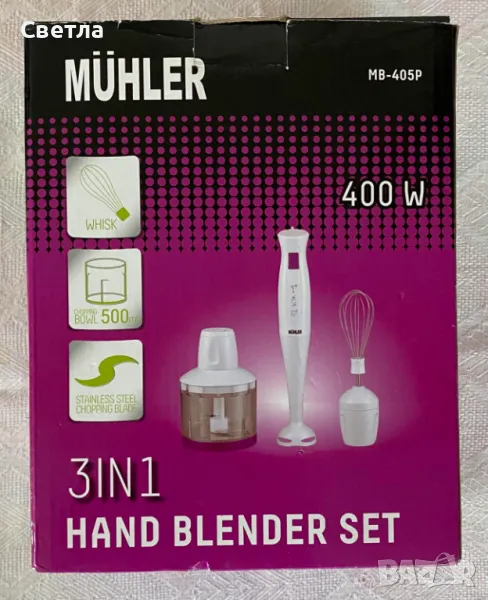 Чопър, Пасатор, Миксер - 3 в 1, Нов, 400W. В оригинална опаковка, 30лв, снимка 1