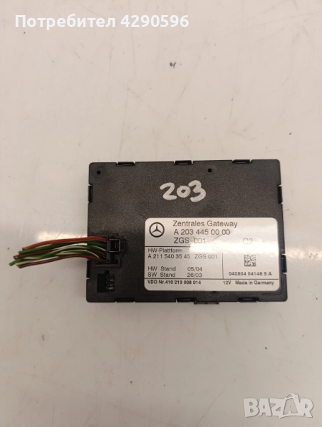 Модул за Mercedes - A2034450000 / Мерцедес , снимка 1