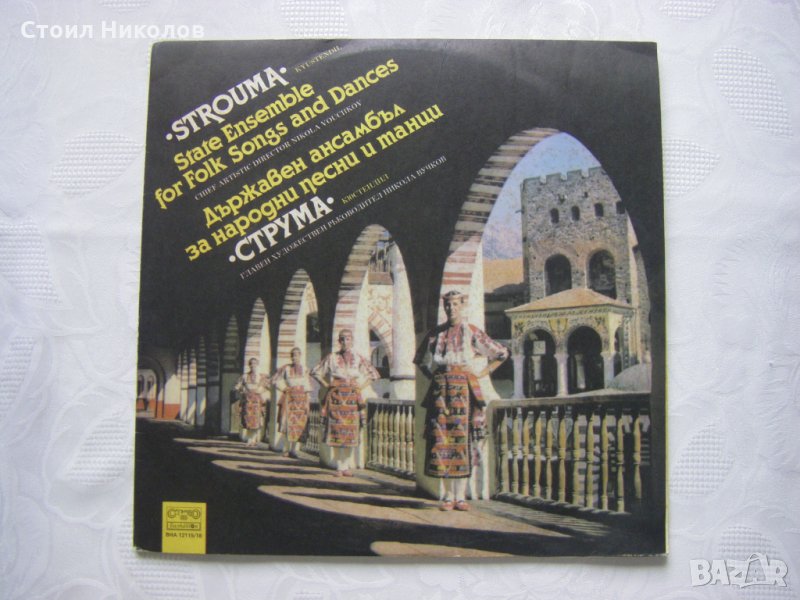 ВНА 12115/16 - ДАНПТ "Струма" - гр. Кюстендил, главен художествен ръководител Никола Вучков, снимка 1