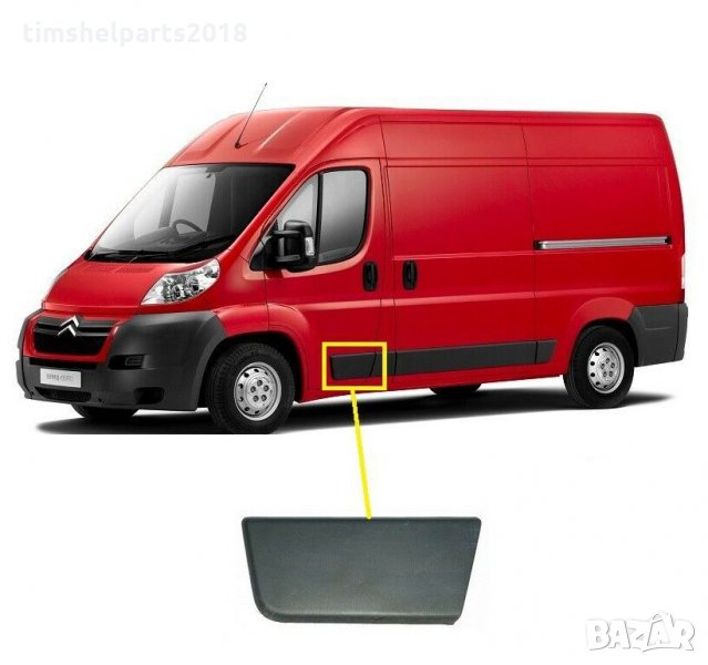 Декоративна лайстна предна CITROEN JUMPER / PEUGEOT BOXER / FIAT DUCATO след 2006, снимка 1