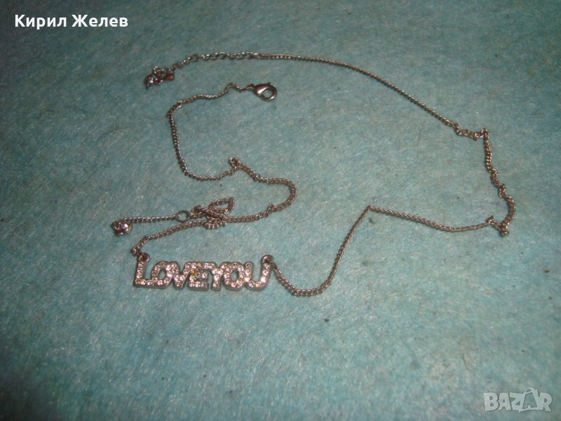 КРИСТАЛЕН ПОСРЕБРЕН АРТ РОМАНТИЧЕН МЕДАЛЬОН КОЛИЕ - ОБИЧАМ ТЕ 25172, снимка 1