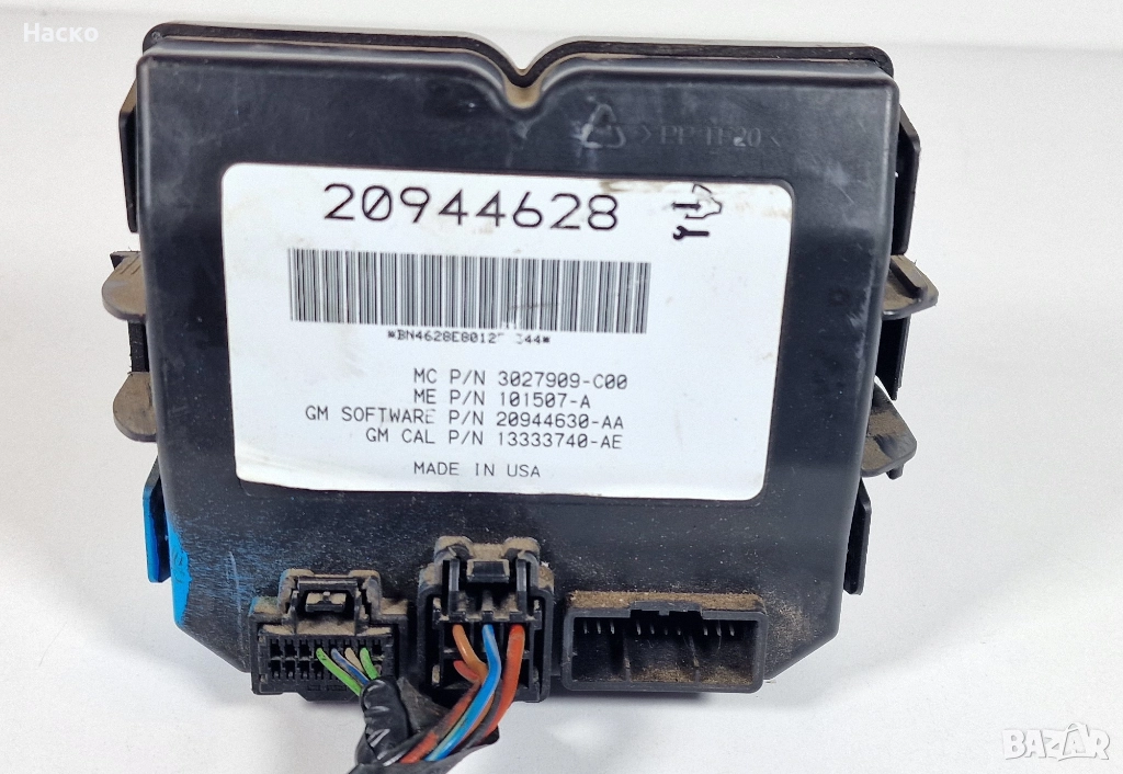 Модул Управление Заден Капак Багажник Opel Insignia Tourer Опел Инсигниа Комби 2008-2017 20944628, снимка 1