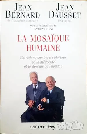 Книга La mosaique humaine - Jean Bernard, Jean Dausset 1998 г., снимка 1
