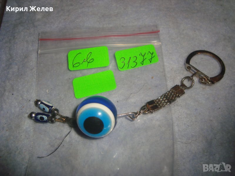 КРАСИВ КЛЮЧОДЪРЖАТЕЛ - ТАЛИСМАН ОКОТО на НАЗАР ПРОТИВ УРОКИ 31377, снимка 1