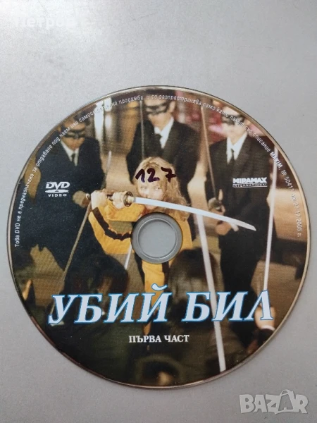 Kill Bill I - DVD, снимка 1