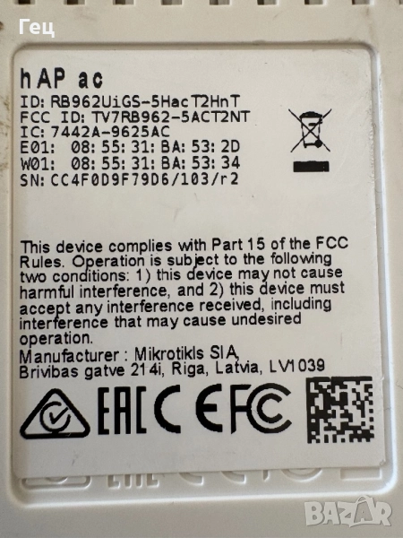 Рутер MikroTik RB962UiGS-5HacT2Hnt hAP AC, снимка 1