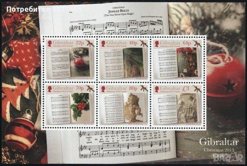 Весела и благодатна 2025 г. Гибралтар 2019 (**) Блок JINGLE BELLS - , снимка 1
