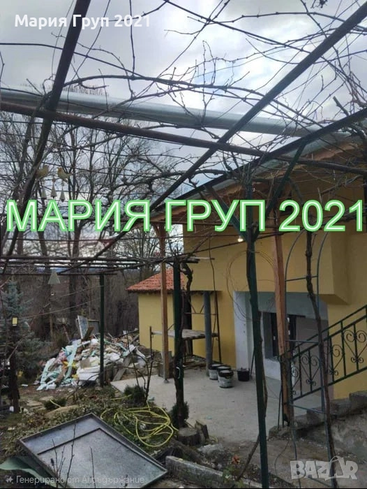 !!!ТОП ОФЕРТА!!!Продавам Две Къщи в Един Двор с Гараж в село Медово област Стара Загора!!!, снимка 1