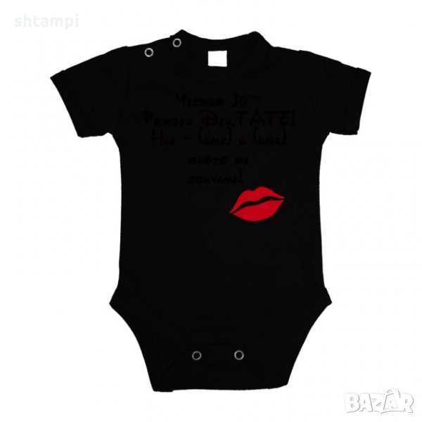 Бебешко боди ЧЕСТИТ 30ти РОЖДЕН ДЕН ТАТЕ-ДИСНИ, снимка 1