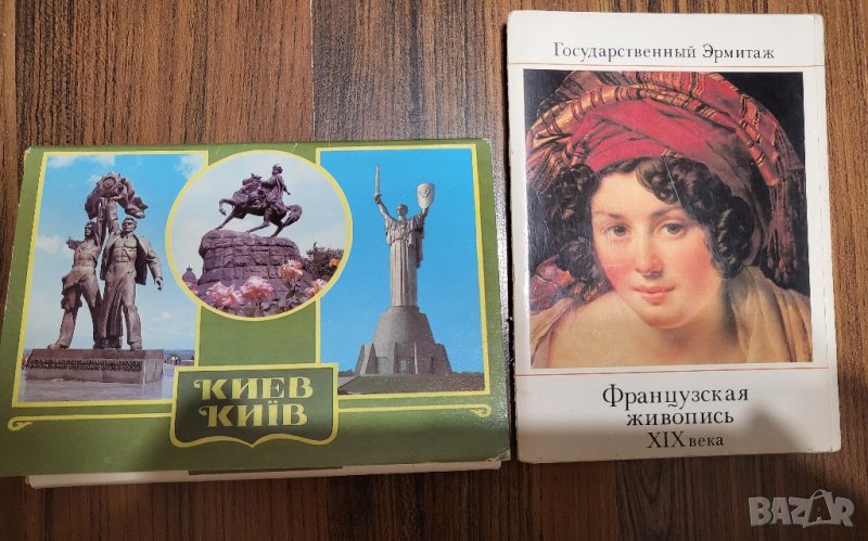 Руски албуми с картички , снимка 1