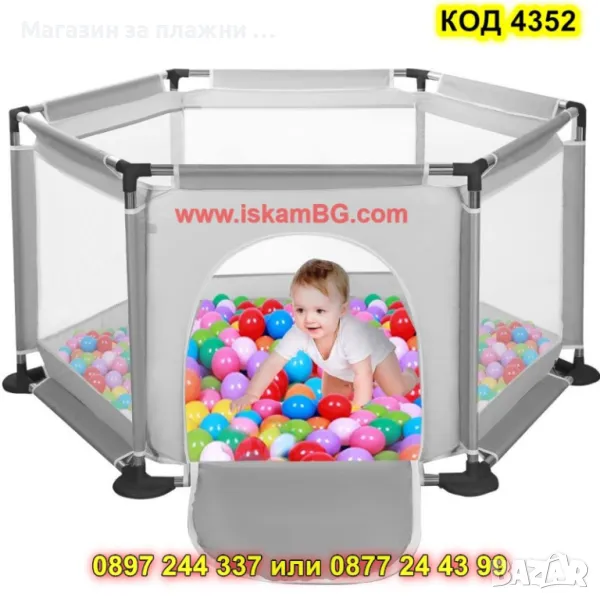 Кошара за деца с мека мрежа - КОД 4352, снимка 1