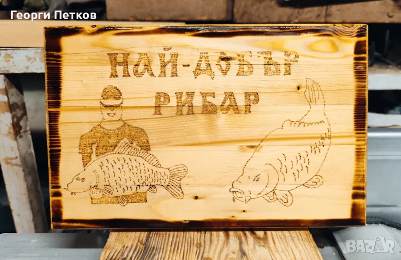 Подаръчна дъска , снимка 1