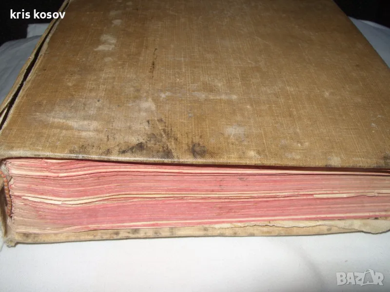 стара книга с над 2000 пощенски марки 1880 г -1916 г, снимка 1