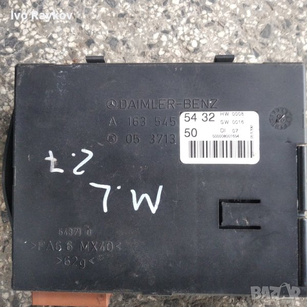 Комфорт модул за Мерцедес M-КЛАСА (W163) , A1635455432, снимка 1