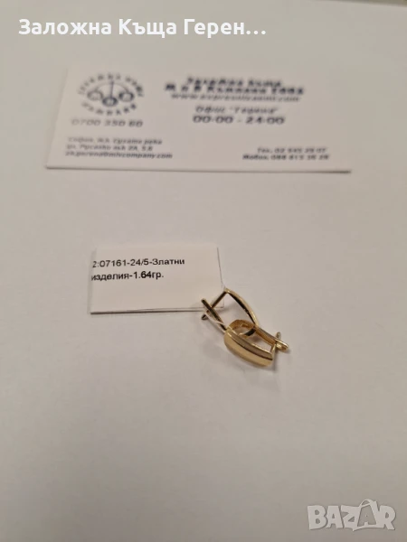 Златни обеци 1,64гр., снимка 1