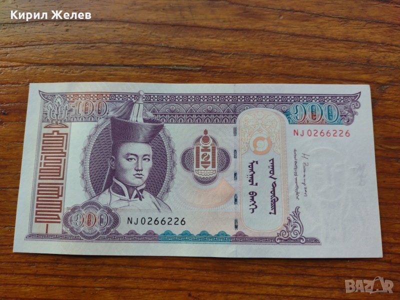 Банкнота Монголия много красива непрегъвана за колекция декорация - 23686, снимка 1
