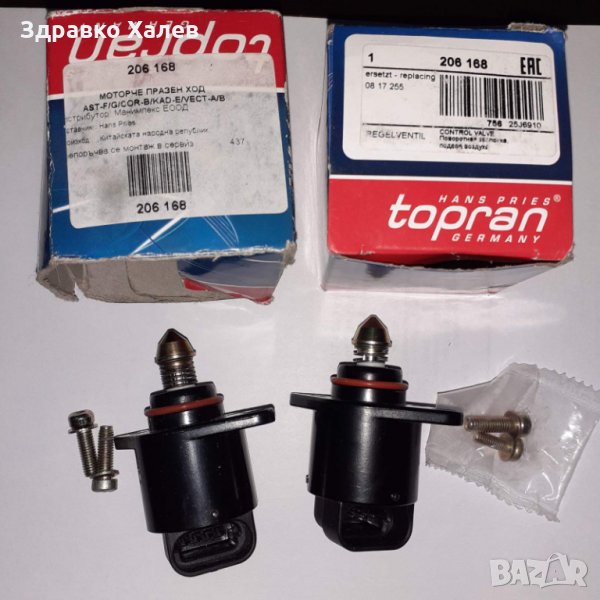 Стъпкови мотори за Опел, снимка 1