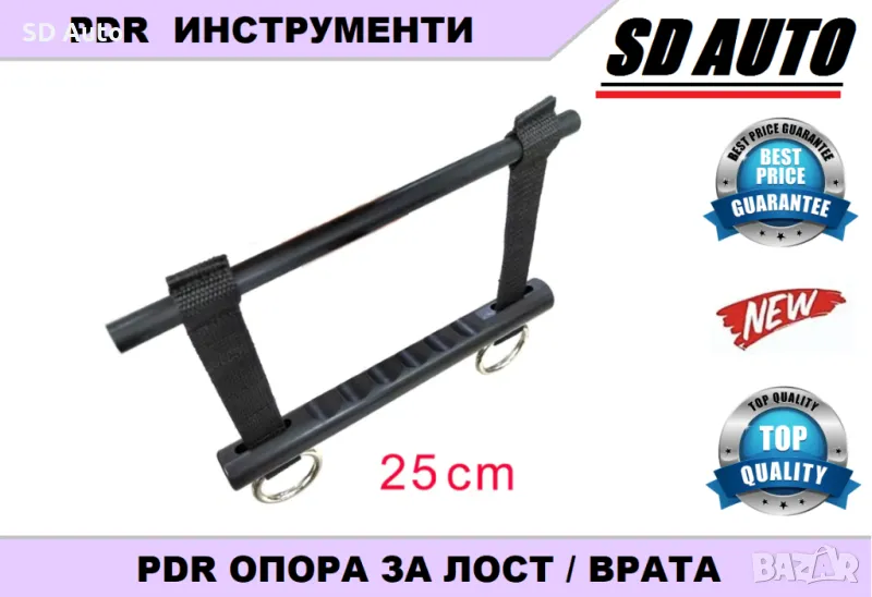 PDR Опора за лост / врата, снимка 1