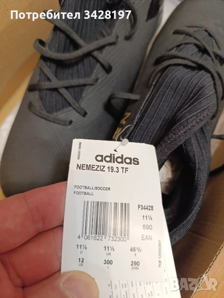 Adidas nemesis 19,3, снимка 1
