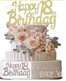 Happy Birthday 18 години розов златист брокатен картонен топер за торта табела украса декор рожден , снимка 1