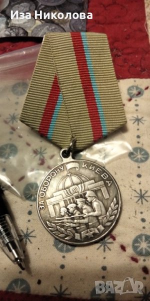 Медали СССР - Сталинград, Киев, Москва, снимка 1