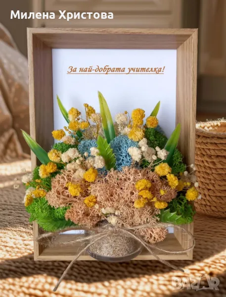 Подарък за учителка със скандинавски мъх, снимка 1